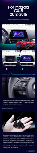 Штатная магнитола Teyes CC3 2K 360 6/128 Mazda CX-5 (2012-2015) Тип-A