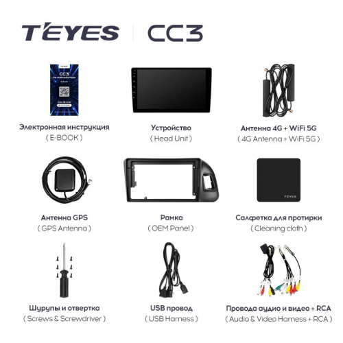 Штатная магнитола Teyes CC3 4/32 Audi Q5 8R (2008-2017) Тип-A