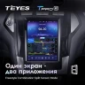 Штатная магнитола Tesla style Teyes TPRO 2 6/128 Ford Mondeo 4 (2006-2010)