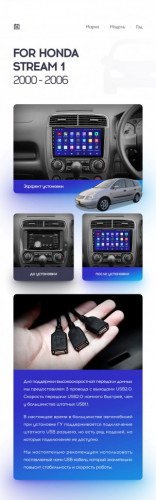 Переходная рамка Honda Stream 1 (2000-2006) (9")