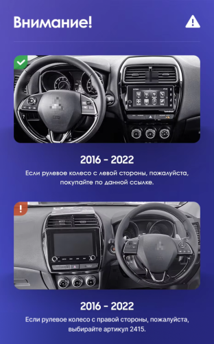 Штатная магнитола Teyes CC3 2K 360 6/128 Mitsubishi ASX (2016-2022) Тип-A