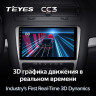 Штатная магнитола Teyes CC3 6/128 Skoda Octavia 2 A5 (2008-2013) Серая