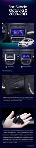 Штатная магнитола Teyes CC3 6/128 Skoda Octavia 2 A5 (2008-2013) Серая