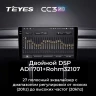 Штатная магнитола Teyes CC3 2K 360 6/128 Mitsubishi Pajero 3 (1999-2006) (черная)