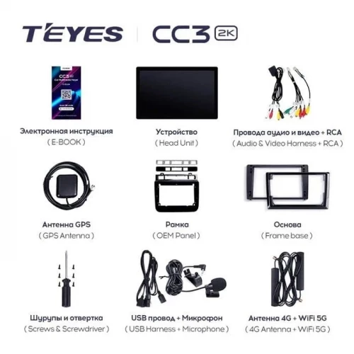 Штатная магнитола Teyes CC3 2K 4/32 Volkswagen Touareg FL NF (2010-2018) (11")