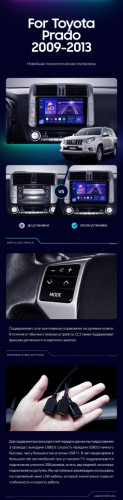 Штатная магнитола Teyes CC3 2K 6/128 Toyota Land Cruiser Prado 150 (2009-2013) F1 Тип-C