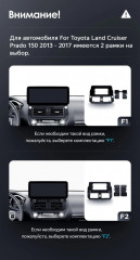 Штатная магнитола Teyes LUX ONE 6/128 Toyota Land Cruiser Prado 150 (2013-2017) F2