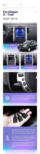 Штатная магнитола Tesla style Teyes TPRO 2 6/128 Nissan X-Trail T31 (2007-2015) F2