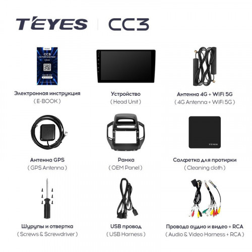 Штатная магнитола Teyes CC3 6/128 Geely GC6 1 (2014-2016)