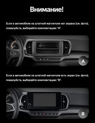 Переходная рамка LADA Iskra SW Cross (2025-2026) Тип-B (10")