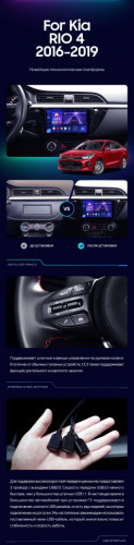 Штатная магнитола Teyes CC3 6/128 Kia Rio 4 (2016-2019) Тип-B