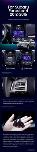 Штатная магнитола Teyes CC3 2K 6/128 Subaru Forester 4 SJ (2012-2015) Тип-A