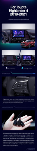 Штатная магнитола Teyes CC3 4/64 Toyota Highlander 4 XU70 (2019-2021)