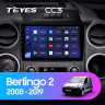 Штатная магнитола Teyes CC3 4/64 Citroen Berlingo 2 B9 (2008-2019)
