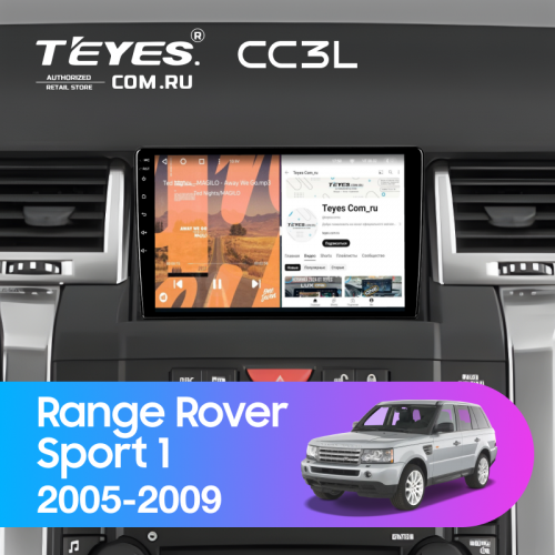 Штатная магнитола Teyes CC3L 4/64 Land Rover Range Rover Sport 1 (2005-2009)