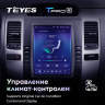 Штатная магнитола Tesla style Teyes TPRO 2 4/64 Lexus GX470 (2002-2009) Тип-B