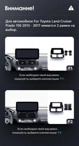 Штатная магнитола Teyes LUX ONE 4/32 Toyota Land Cruiser Prado 150 (2013-2017) F2