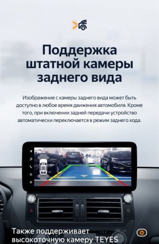 Штатная магнитола Teyes LUX ONE 4/32 Toyota Land Cruiser Prado 150 (2013-2017) F2