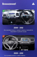 Переходная рамка Honda Civic 8 FK FN FD (2005-2012) Правый руль (10")