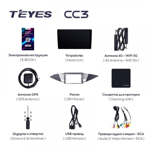 Штатная магнитола Teyes CC3 6/128 Mitsubishi Zinger 2015+