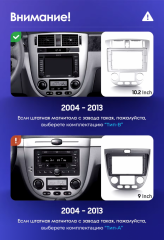 Штатная магнитола Teyes CC3 4/64 Chevrolet Lacetti J200 (2004-2013) F2 Тип-B
