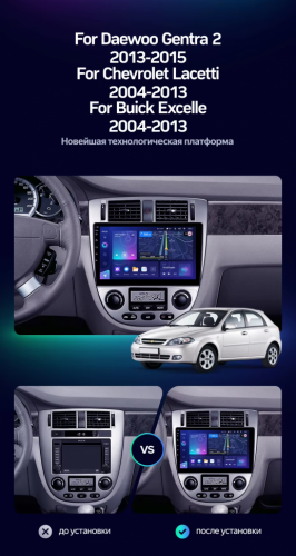 Штатная магнитола Teyes CC3 4/64 Chevrolet Lacetti J200 (2004-2013) F2 Тип-B