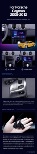 Штатная магнитола Teyes CC3 2K 360 6/128 Porsche Cayman 987 (2005-2012)