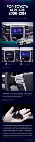 Штатная магнитола Teyes CC3 6/128 Toyota Alphard H20 (2008-2014)