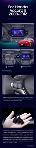 Штатная магнитола Teyes CC3 2K 4/32 Honda Accord 8 (2008-2012)