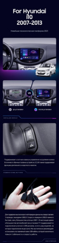 Штатная магнитола Teyes CC3 2K 360 6/128 Hyundai i10 (2007-2013)