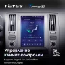 Штатная магнитола Tesla style Teyes TPRO 2 6/128 Infiniti Fx35 (2006-2009)