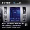 Штатная магнитола Tesla style Teyes TPRO 2 6/128 Infiniti Fx35 (2006-2009)