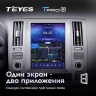 Штатная магнитола Tesla style Teyes TPRO 2 6/128 Infiniti Fx35 (2006-2009)