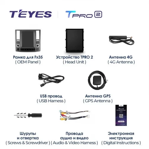 Штатная магнитола Tesla style Teyes TPRO 2 6/128 Infiniti Fx35 (2006-2009)