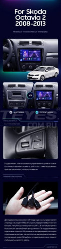 Штатная магнитола Teyes CC3 4/64 Skoda Octavia 2 A5 (2008-2013) (10 inch Universal)