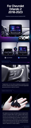 Штатная магнитола Teyes CC3 6/128 Chevrolet Orlando 2 (2018-2023)