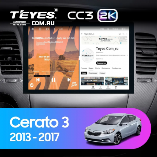 Штатная магнитола Teyes CC3 2K 4/64 Kia Cerato 3 YD (2013-2017) F1 Тип-AB (13")