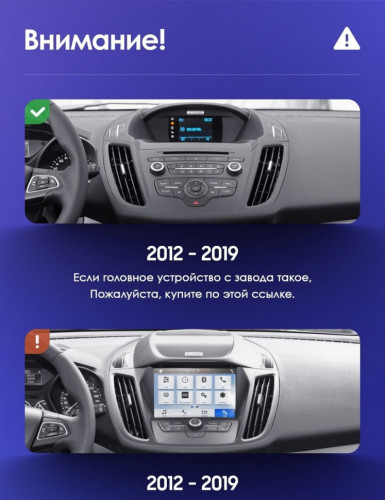 Штатная магнитола Teyes CC3L 4/64 Ford Kuga 2 (2012-2019) Тип-A