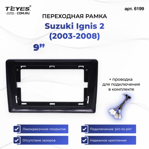 Переходная рамка Suzuki Ignis 2 (2003-2008) (10")