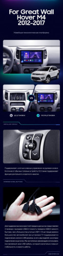 Штатная магнитола Teyes CC3 6/128 Great Wall Hover M4 (2012-2017)