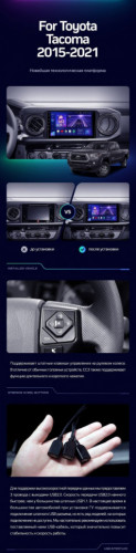 Штатная магнитола Teyes CC3 2K 4/32 Toyota Tacoma N300 (2015-2021) F1