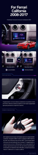 Штатная магнитола Teyes CC3 2K 360 6/128 Ferrari California (2008-2017)