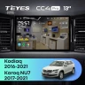 Штатная магнитола Teyes CC4 Pro 12/256 Skoda Karoq (2017-2021) Тип-B (13")