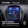 Штатная магнитола Tesla style Teyes TPRO 2 6/128 Hyundai IX35 (2009-2015) F1 Тип-AB