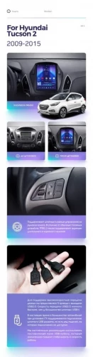 Штатная магнитола Tesla style Teyes TPRO 2 6/128 Hyundai IX35 (2009-2015) F1 Тип-AB