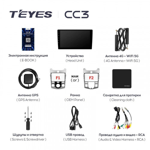 Штатная магнитола Teyes CC3 4/64 Kia Cerato 2 TD (2008-2013) F2