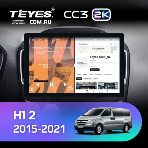 Штатная магнитола Teyes CC3 2K 6/128 Hyundai H1 2 Grand Starex TQ (2017-2022) (11")