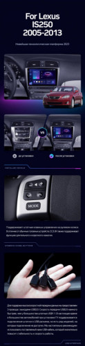 Штатная магнитола Teyes CC3 2K 6/128 Lexus IS250 XE20 (2005-2013) (Lp)