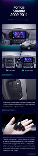 Штатная магнитола Teyes CC3 2K 6/128 Kia Sorento BL (2002-2011)