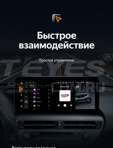 Штатная магнитола Teyes LUX ONE 4/32 Lexus RX450h 4 AL20 (2015-2024) Тип-B